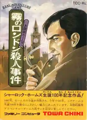 Meitantei Holmes - Kiri no London Satsujin Jiken (Japan)